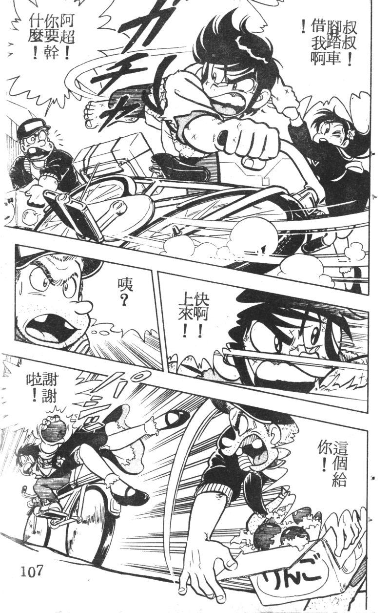 顽皮鬼阿超韩漫全集-第03卷无删减无遮挡章节图片 