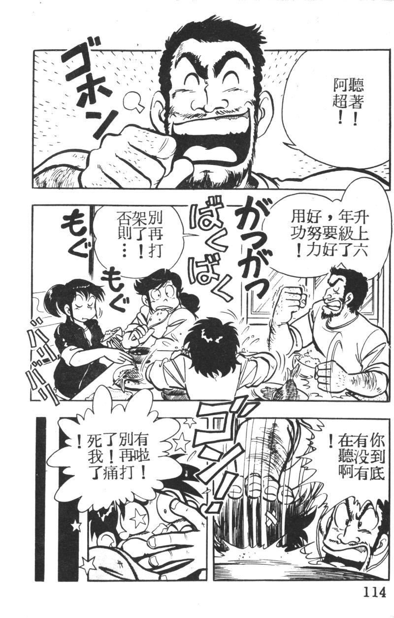 顽皮鬼阿超韩漫全集-第03卷无删减无遮挡章节图片 