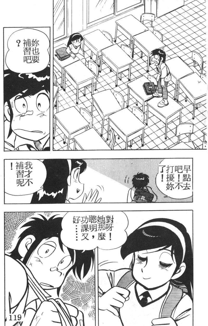 顽皮鬼阿超韩漫全集-第03卷无删减无遮挡章节图片 