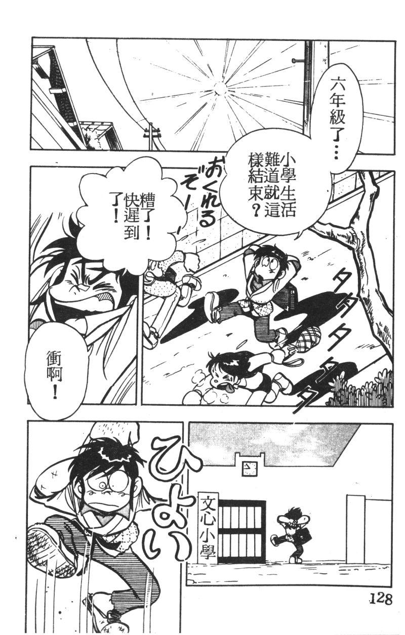 顽皮鬼阿超韩漫全集-第03卷无删减无遮挡章节图片 