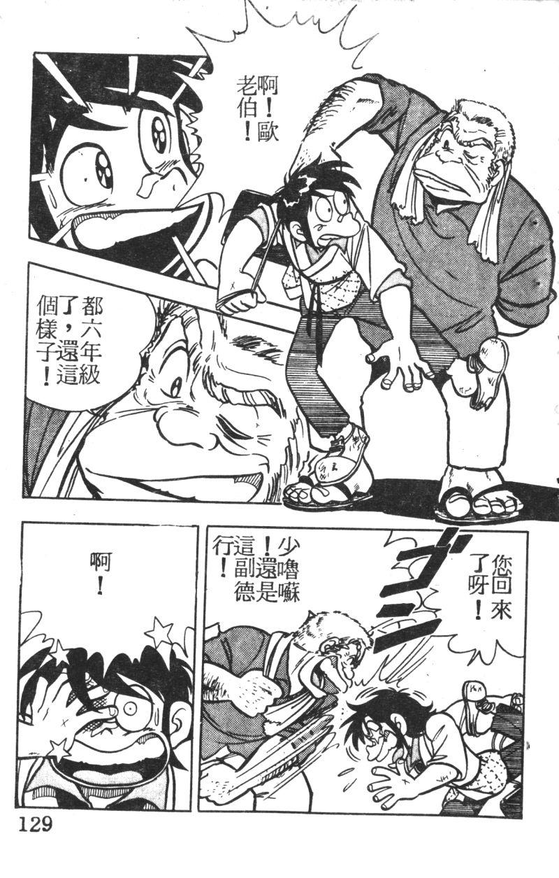 顽皮鬼阿超韩漫全集-第03卷无删减无遮挡章节图片 