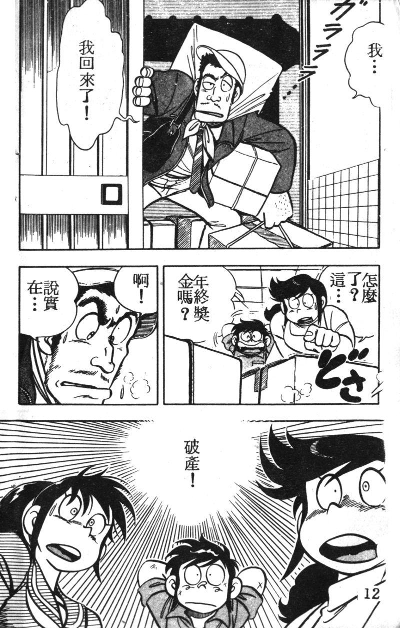 顽皮鬼阿超韩漫全集-第03卷无删减无遮挡章节图片 