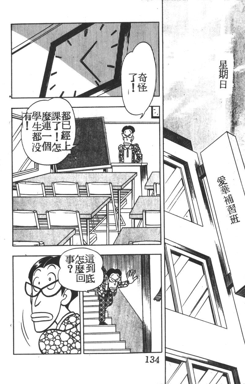 顽皮鬼阿超韩漫全集-第03卷无删减无遮挡章节图片 