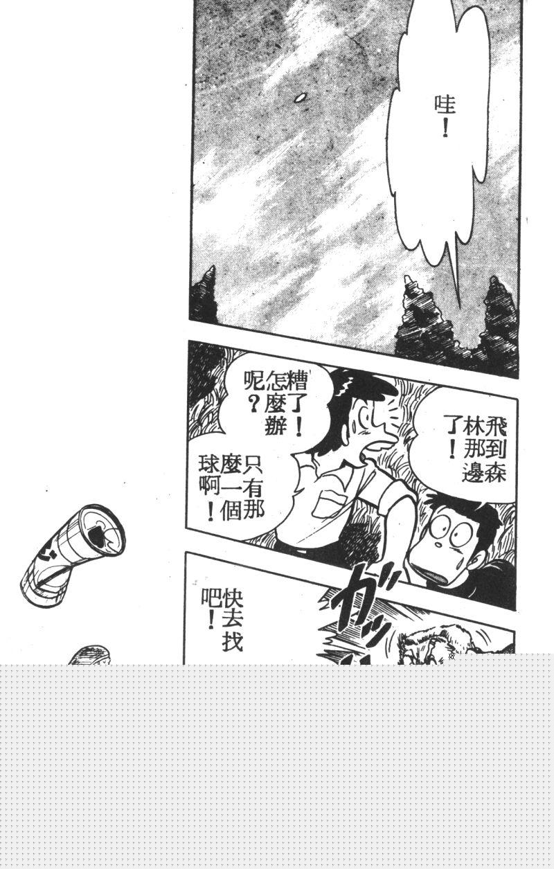 顽皮鬼阿超韩漫全集-第03卷无删减无遮挡章节图片 