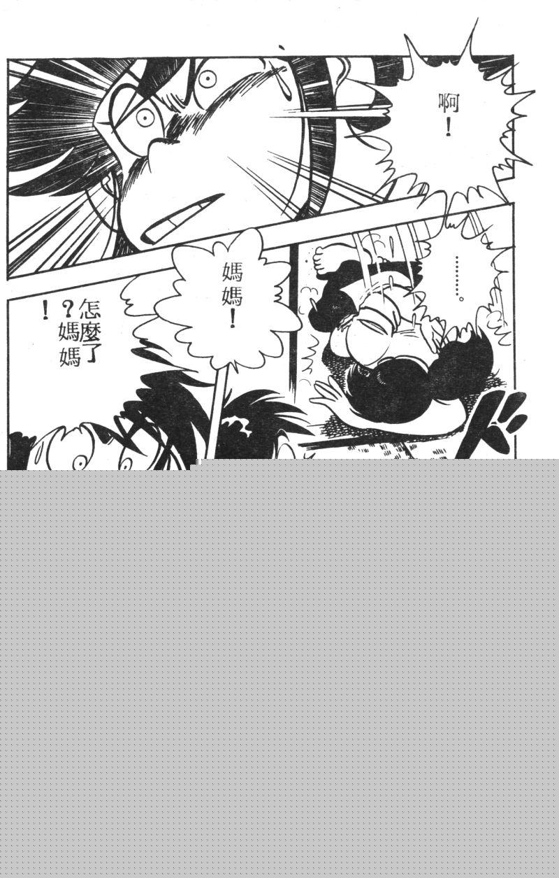 顽皮鬼阿超韩漫全集-第03卷无删减无遮挡章节图片 