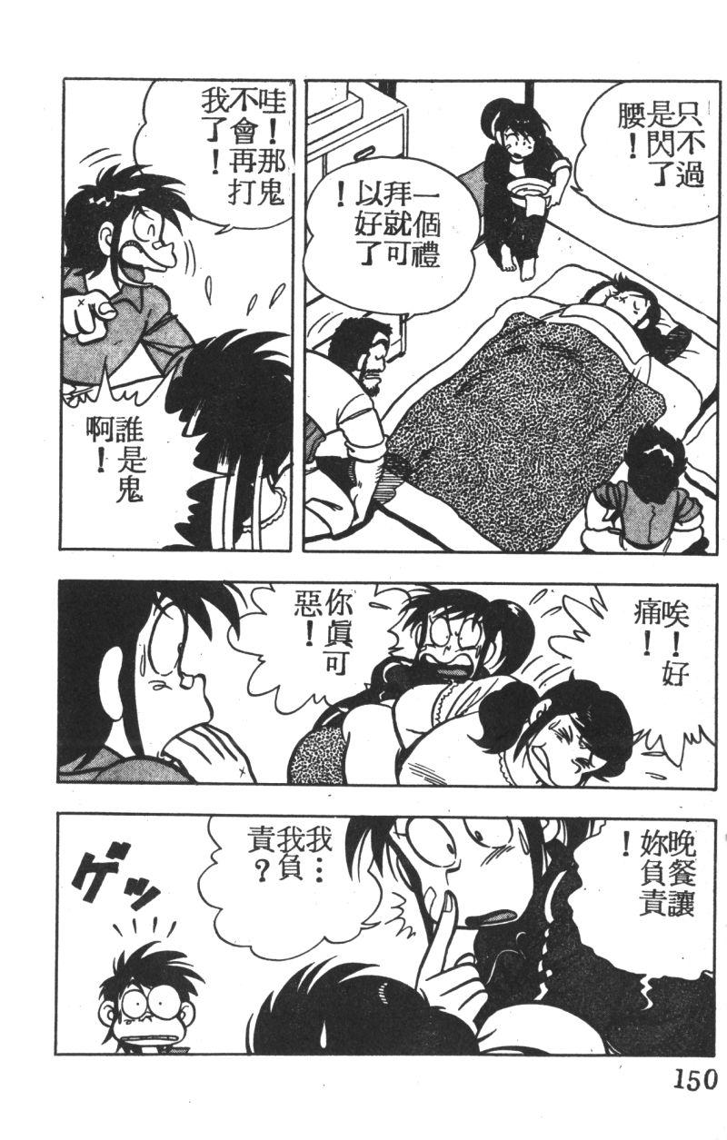 顽皮鬼阿超韩漫全集-第03卷无删减无遮挡章节图片 