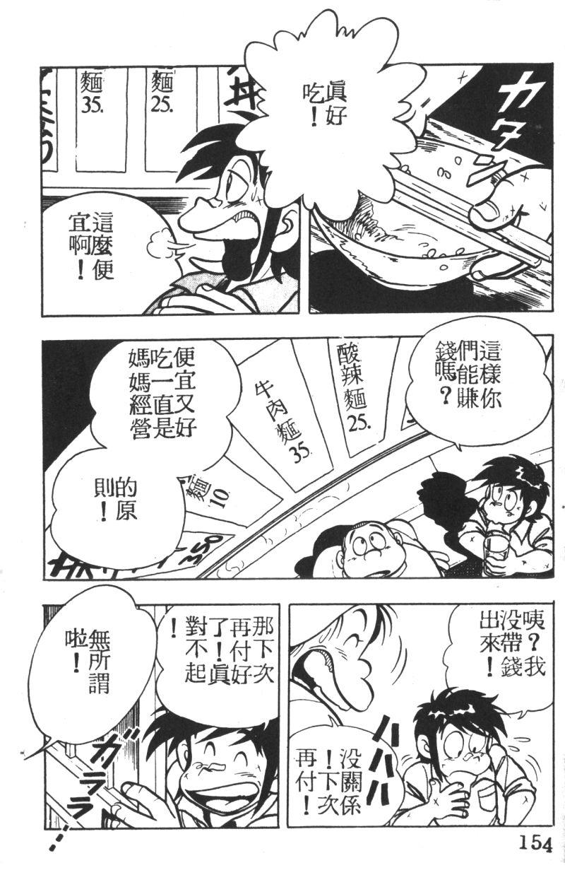顽皮鬼阿超韩漫全集-第03卷无删减无遮挡章节图片 