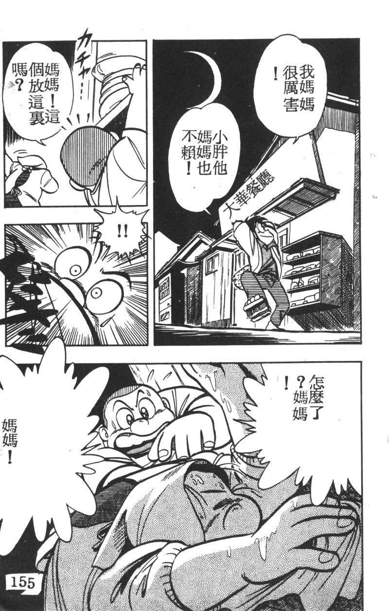 顽皮鬼阿超韩漫全集-第03卷无删减无遮挡章节图片 