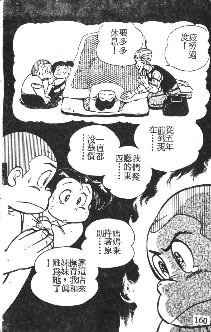 顽皮鬼阿超韩漫全集-第03卷无删减无遮挡章节图片 