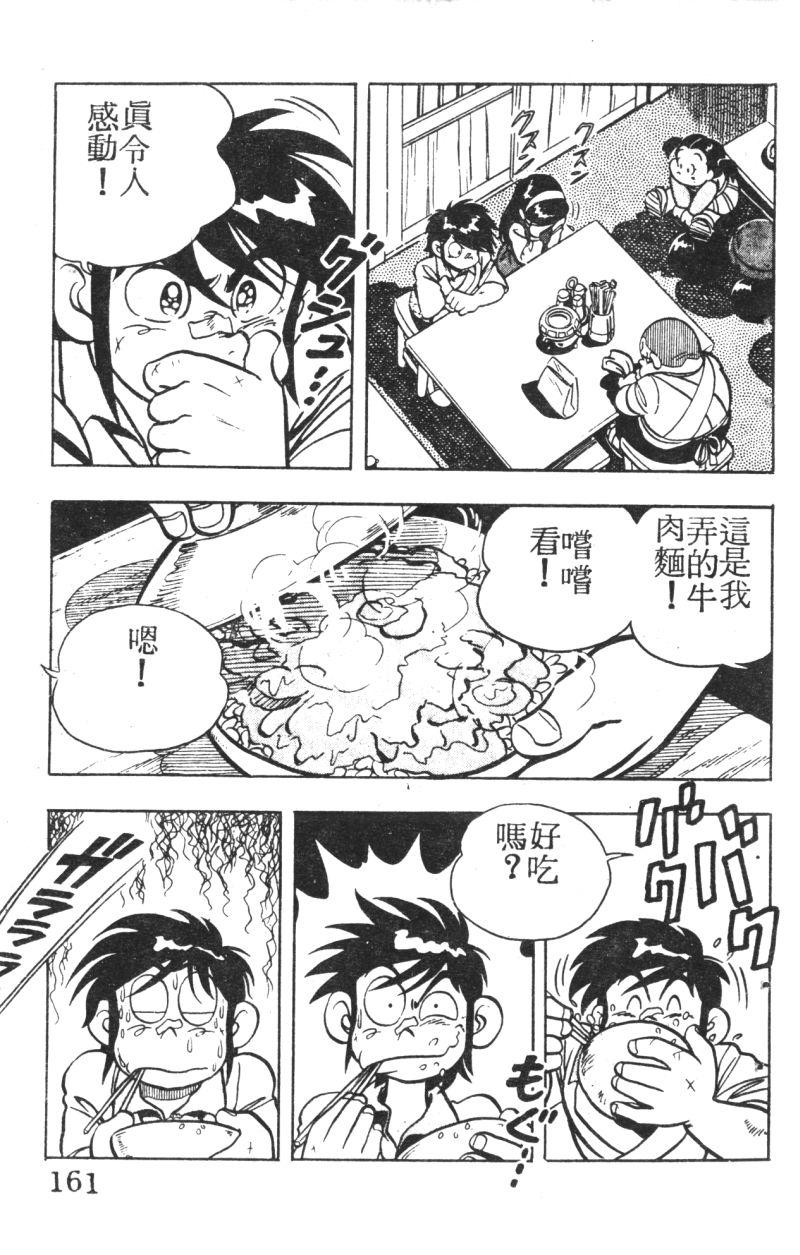 顽皮鬼阿超韩漫全集-第03卷无删减无遮挡章节图片 