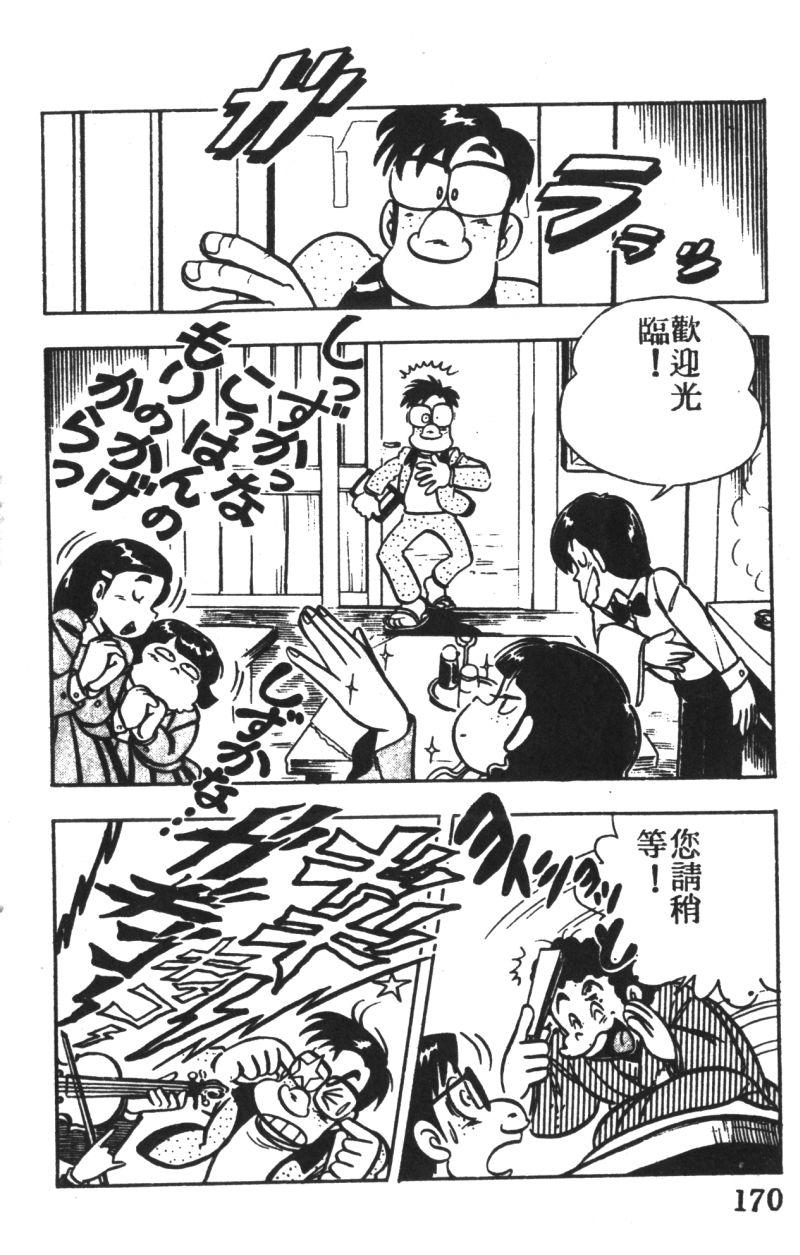 顽皮鬼阿超韩漫全集-第03卷无删减无遮挡章节图片 