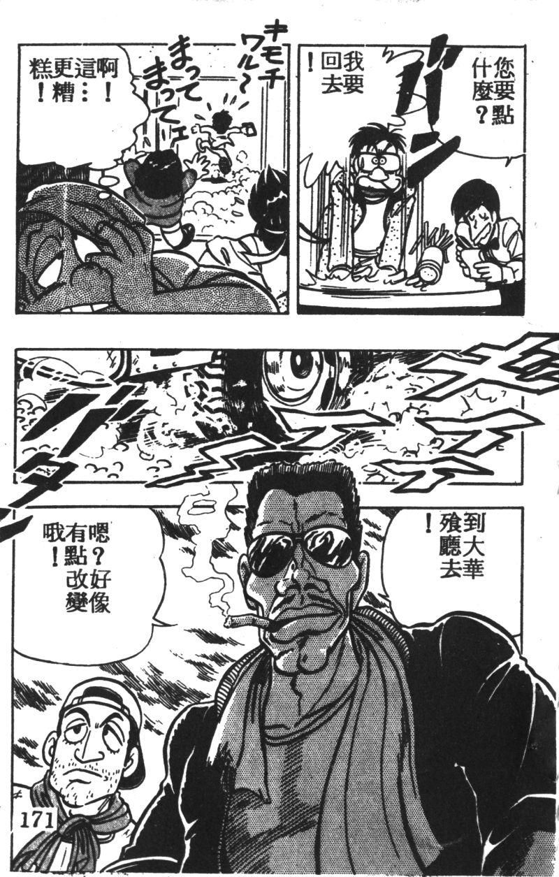 顽皮鬼阿超韩漫全集-第03卷无删减无遮挡章节图片 