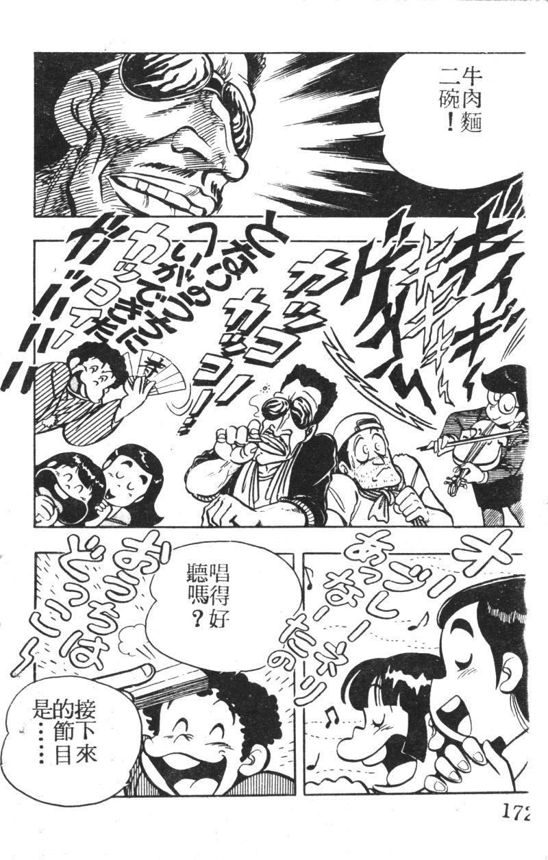 顽皮鬼阿超韩漫全集-第03卷无删减无遮挡章节图片 