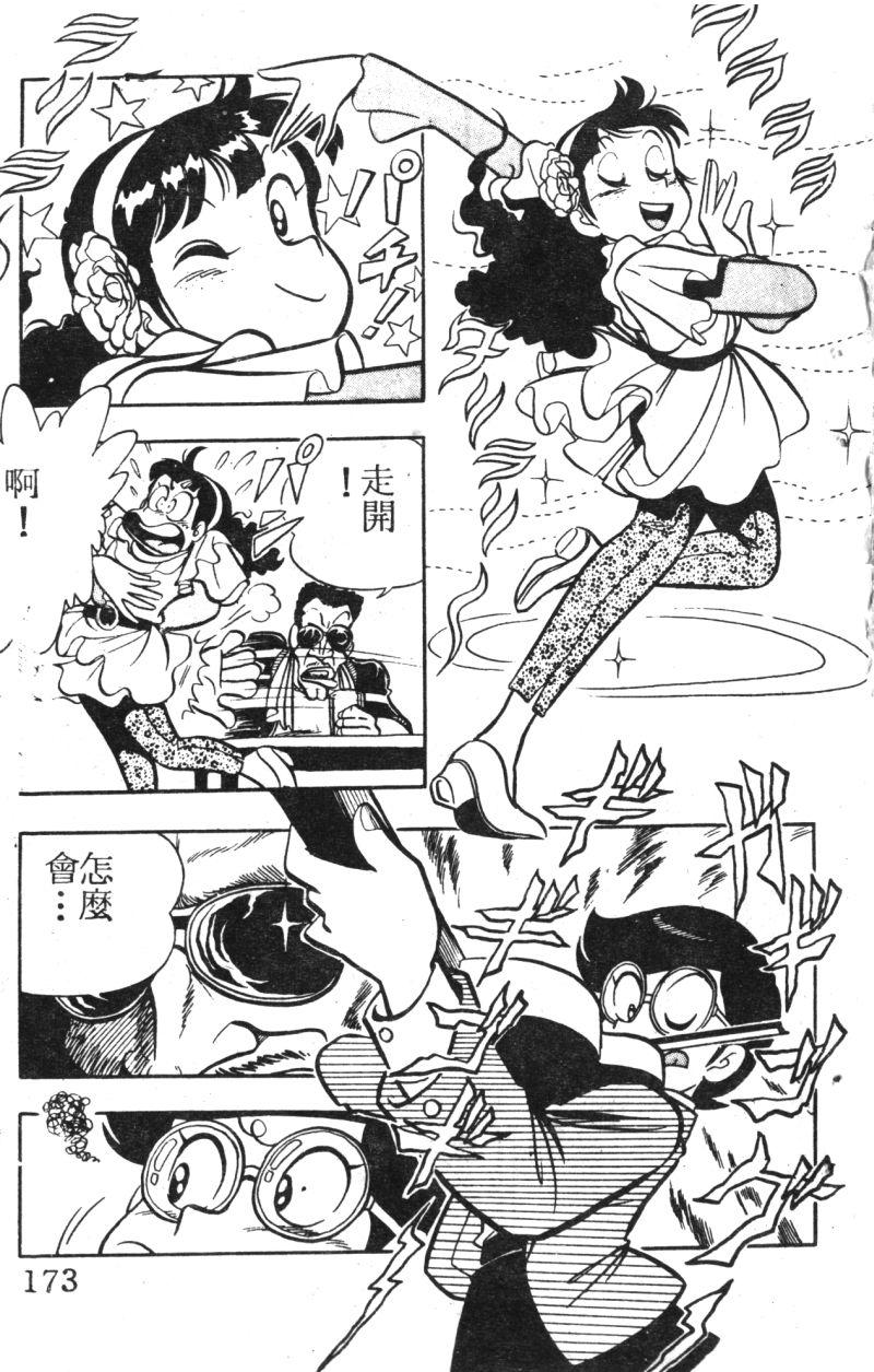 顽皮鬼阿超韩漫全集-第03卷无删减无遮挡章节图片 