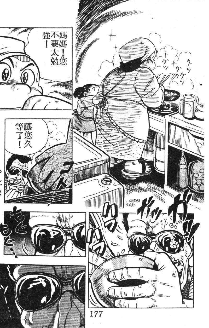 顽皮鬼阿超韩漫全集-第03卷无删减无遮挡章节图片 