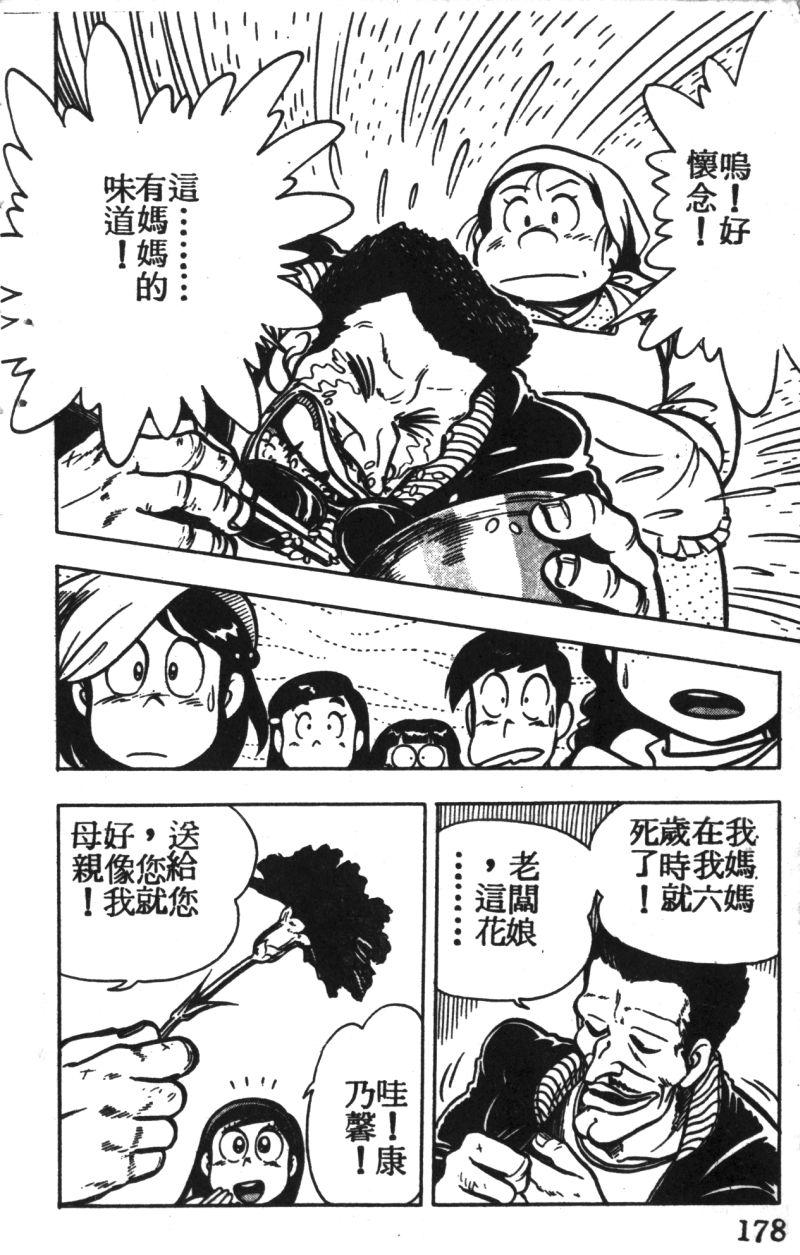 顽皮鬼阿超韩漫全集-第03卷无删减无遮挡章节图片 