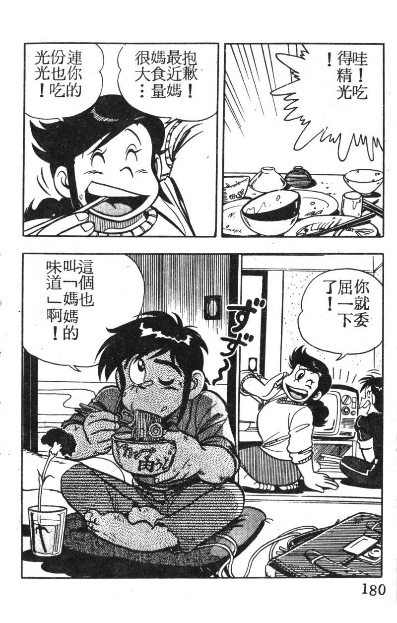 顽皮鬼阿超韩漫全集-第03卷无删减无遮挡章节图片 