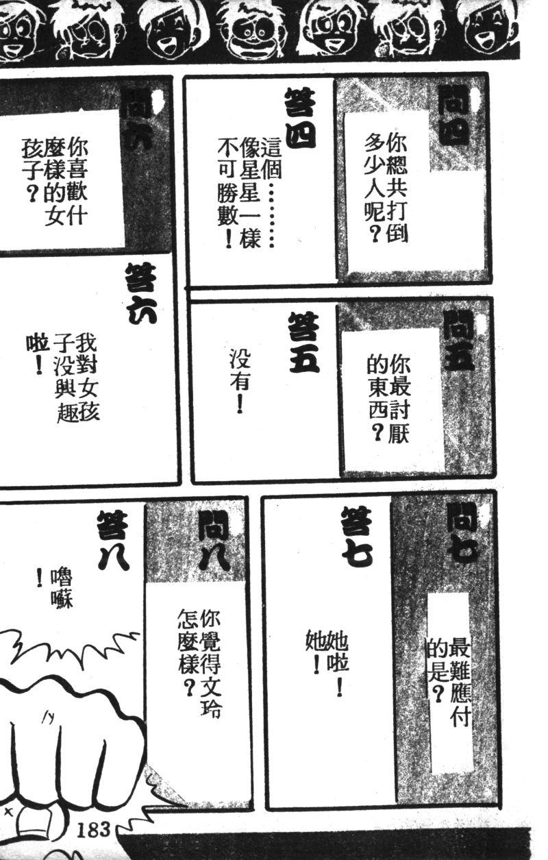 顽皮鬼阿超韩漫全集-第03卷无删减无遮挡章节图片 