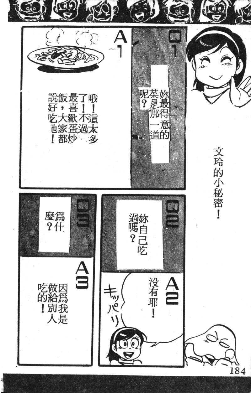 顽皮鬼阿超韩漫全集-第03卷无删减无遮挡章节图片 