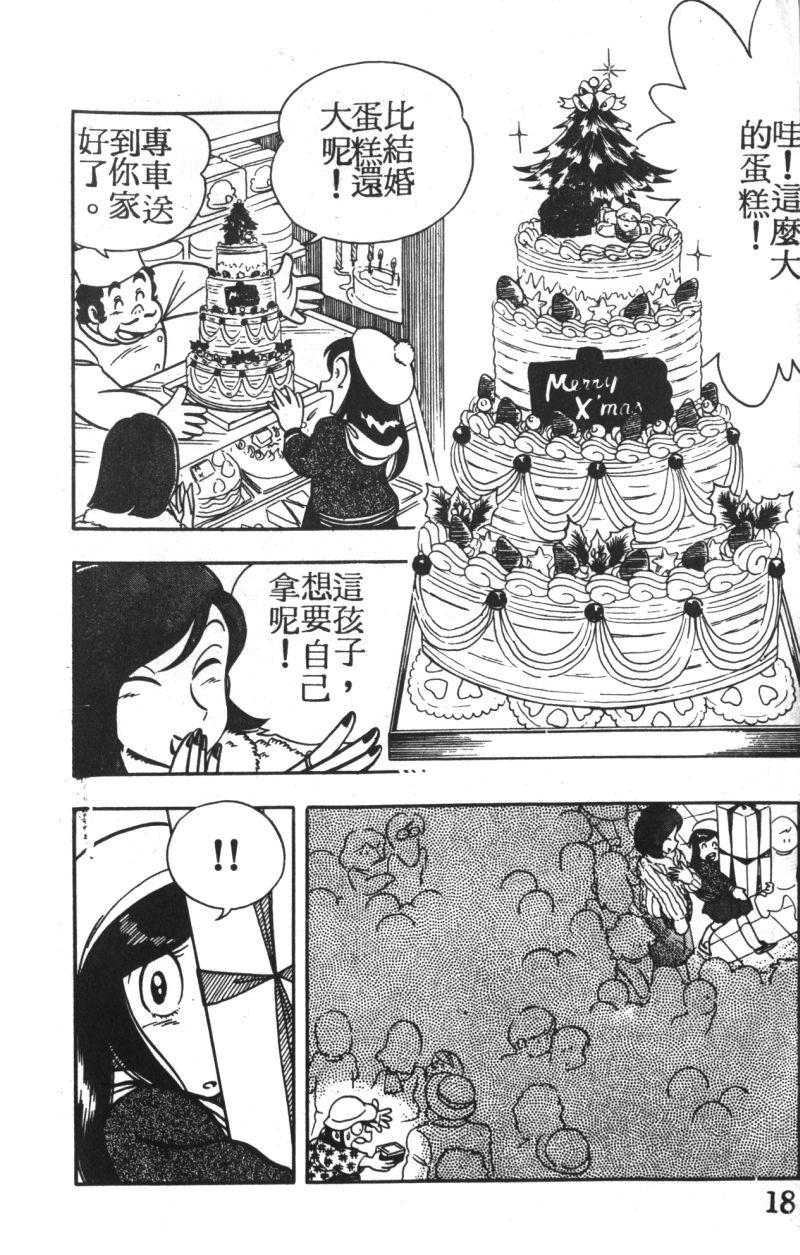 顽皮鬼阿超韩漫全集-第03卷无删减无遮挡章节图片 