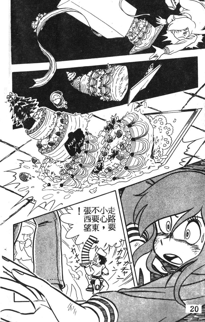 顽皮鬼阿超韩漫全集-第03卷无删减无遮挡章节图片 