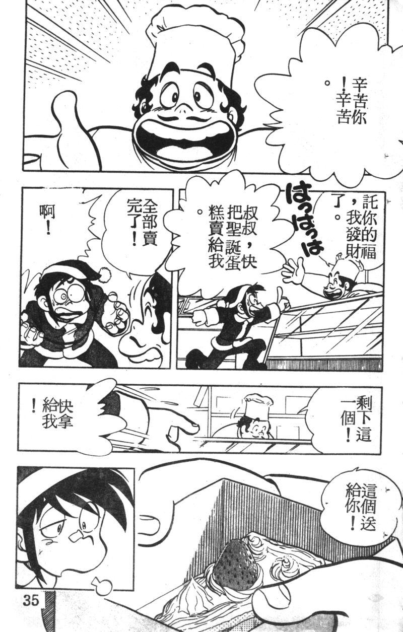 顽皮鬼阿超韩漫全集-第03卷无删减无遮挡章节图片 
