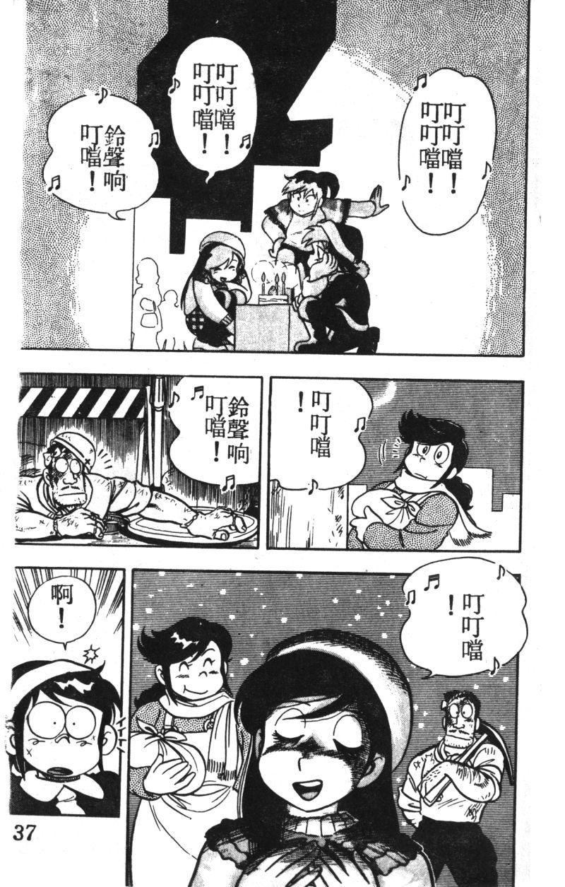 顽皮鬼阿超韩漫全集-第03卷无删减无遮挡章节图片 