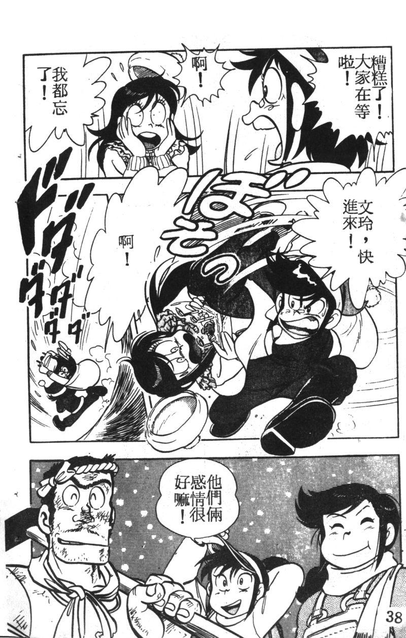 顽皮鬼阿超韩漫全集-第03卷无删减无遮挡章节图片 