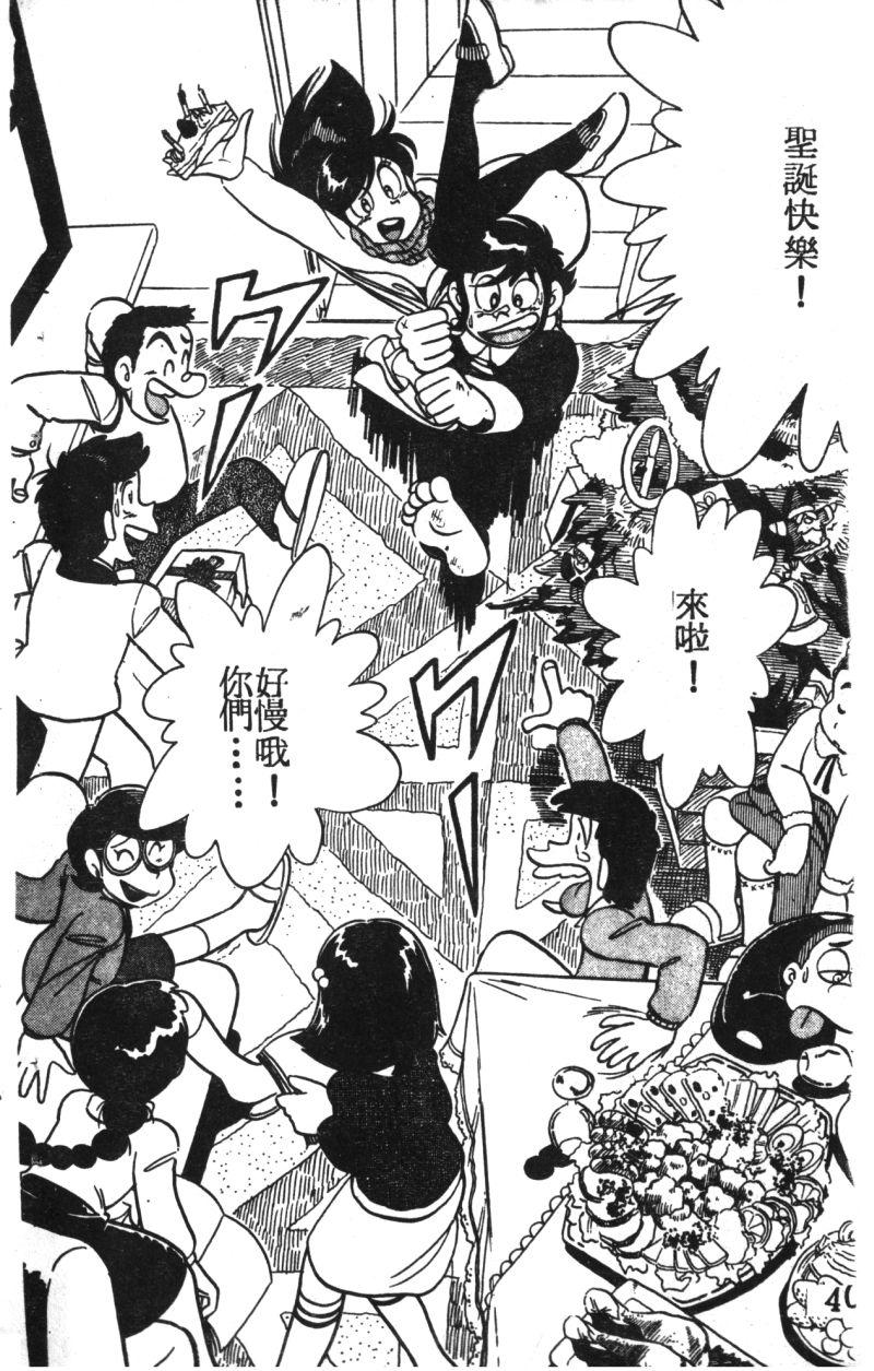 顽皮鬼阿超韩漫全集-第03卷无删减无遮挡章节图片 