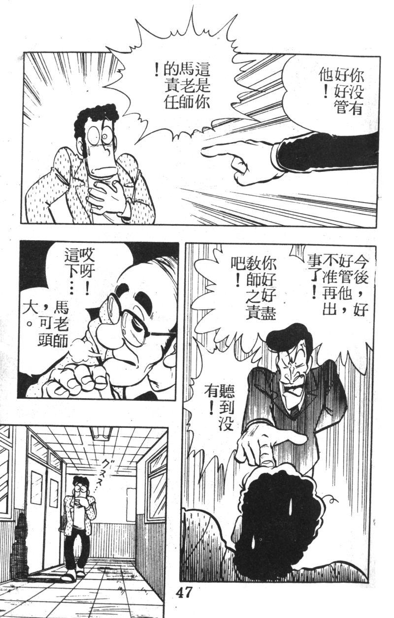 顽皮鬼阿超韩漫全集-第03卷无删减无遮挡章节图片 