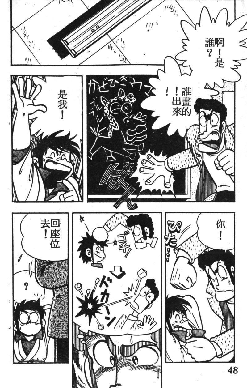 顽皮鬼阿超韩漫全集-第03卷无删减无遮挡章节图片 