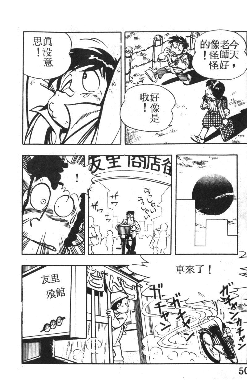 顽皮鬼阿超韩漫全集-第03卷无删减无遮挡章节图片 