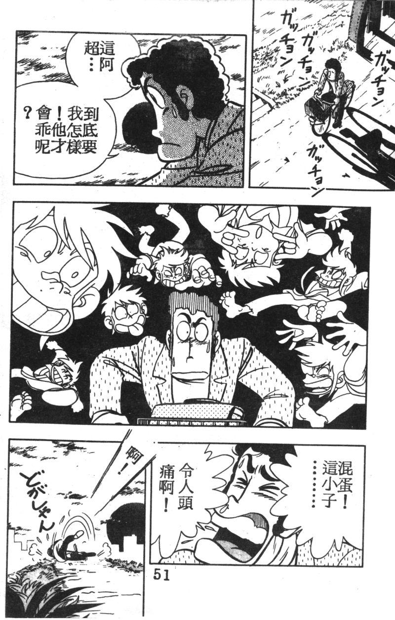 顽皮鬼阿超韩漫全集-第03卷无删减无遮挡章节图片 