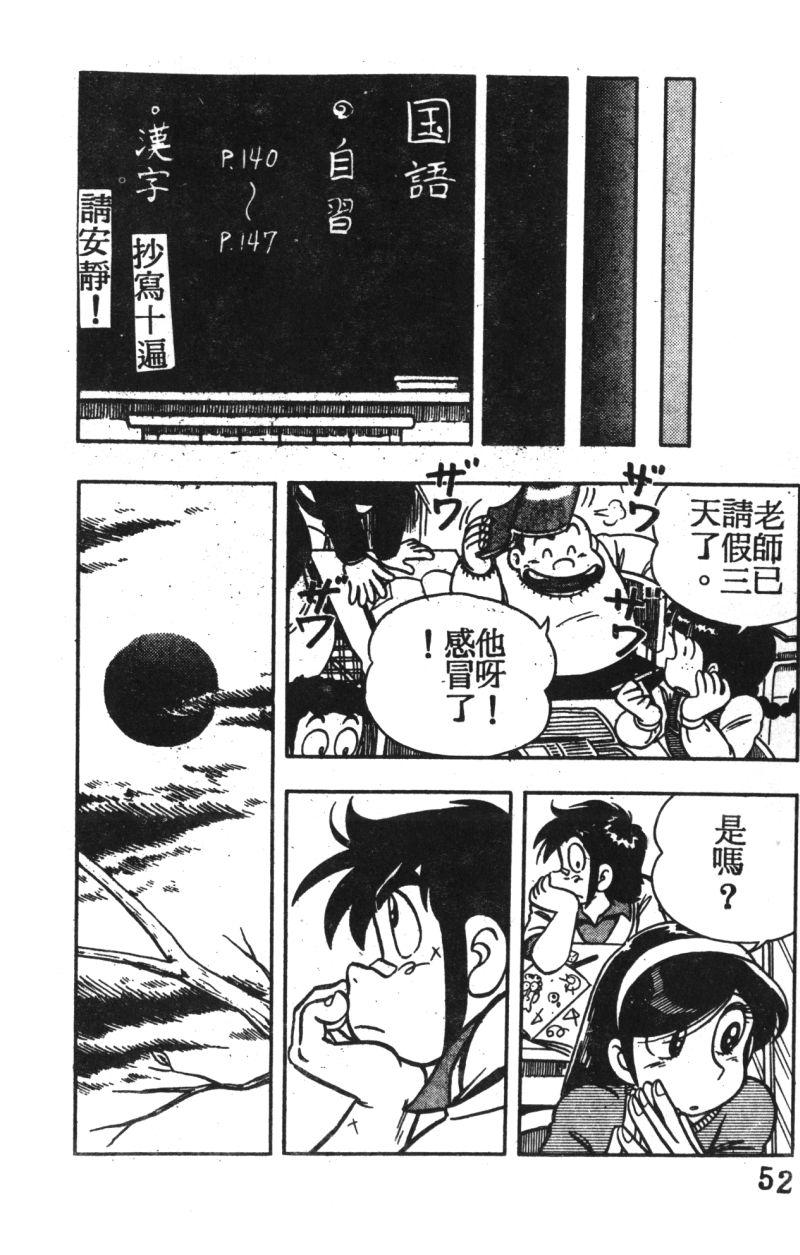 顽皮鬼阿超韩漫全集-第03卷无删减无遮挡章节图片 