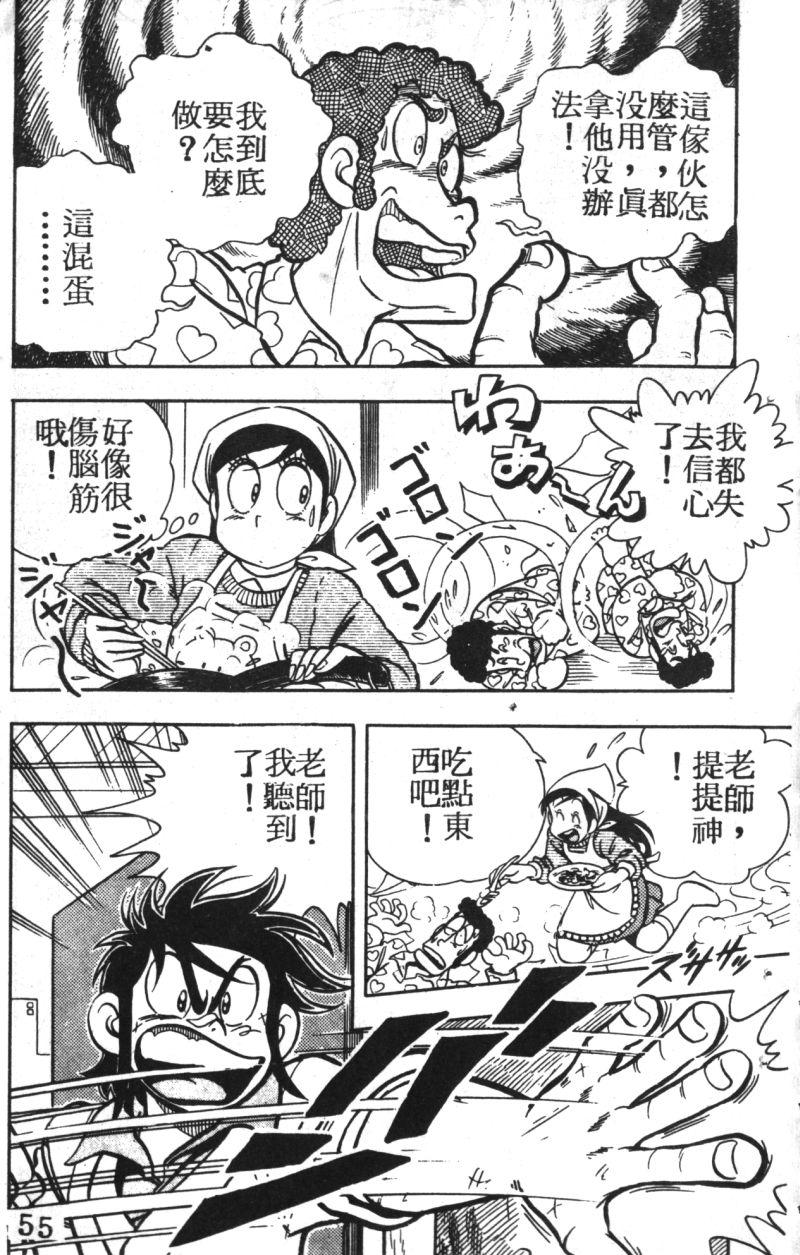 顽皮鬼阿超韩漫全集-第03卷无删减无遮挡章节图片 