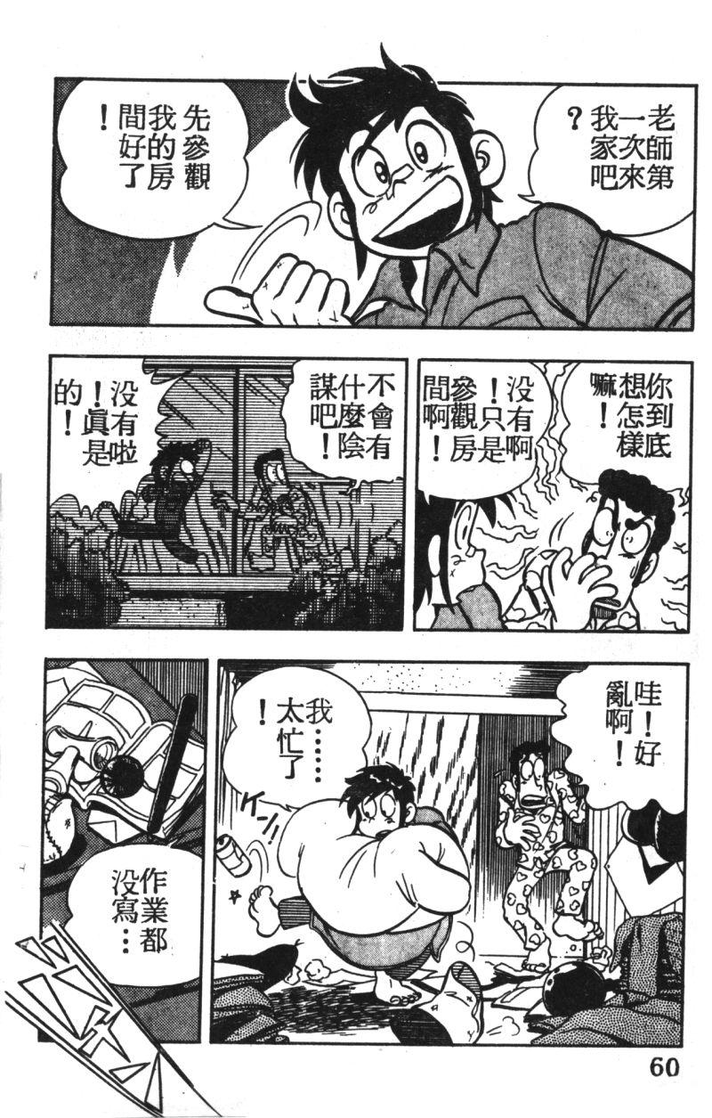 顽皮鬼阿超韩漫全集-第03卷无删减无遮挡章节图片 