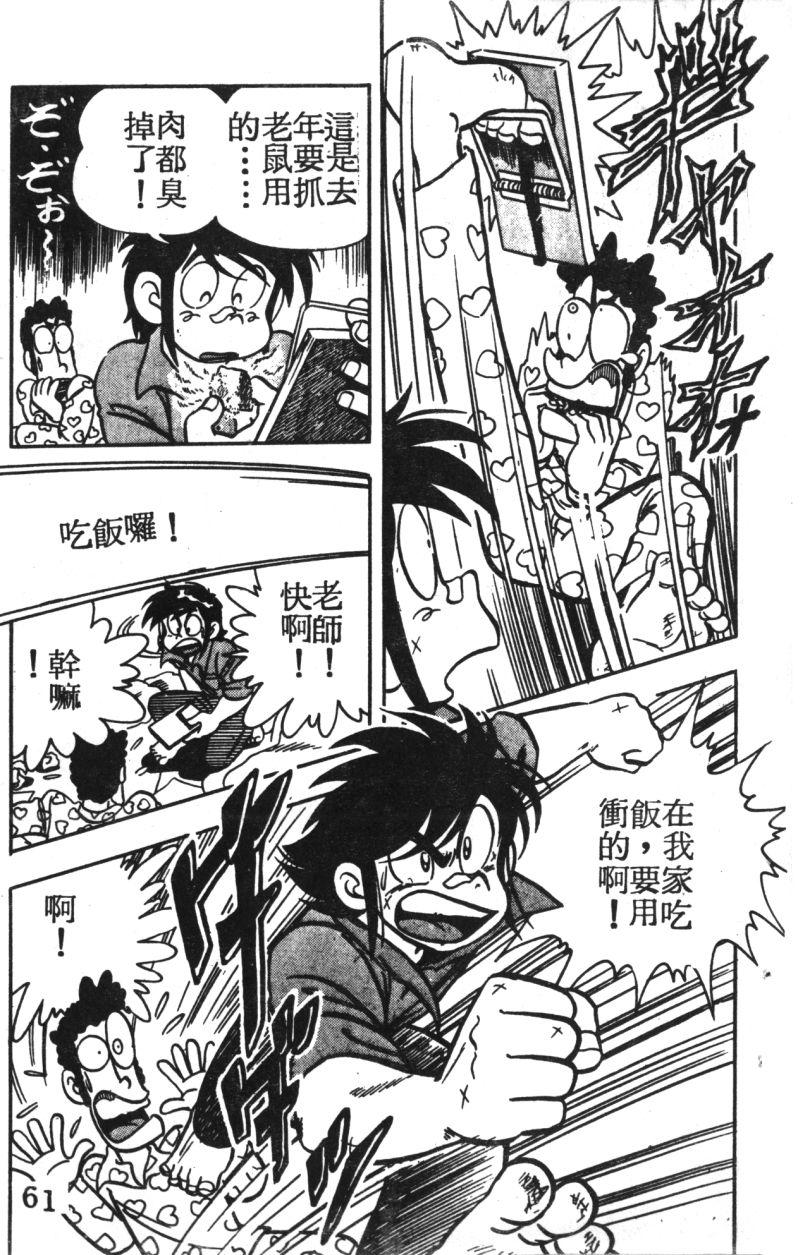 顽皮鬼阿超韩漫全集-第03卷无删减无遮挡章节图片 