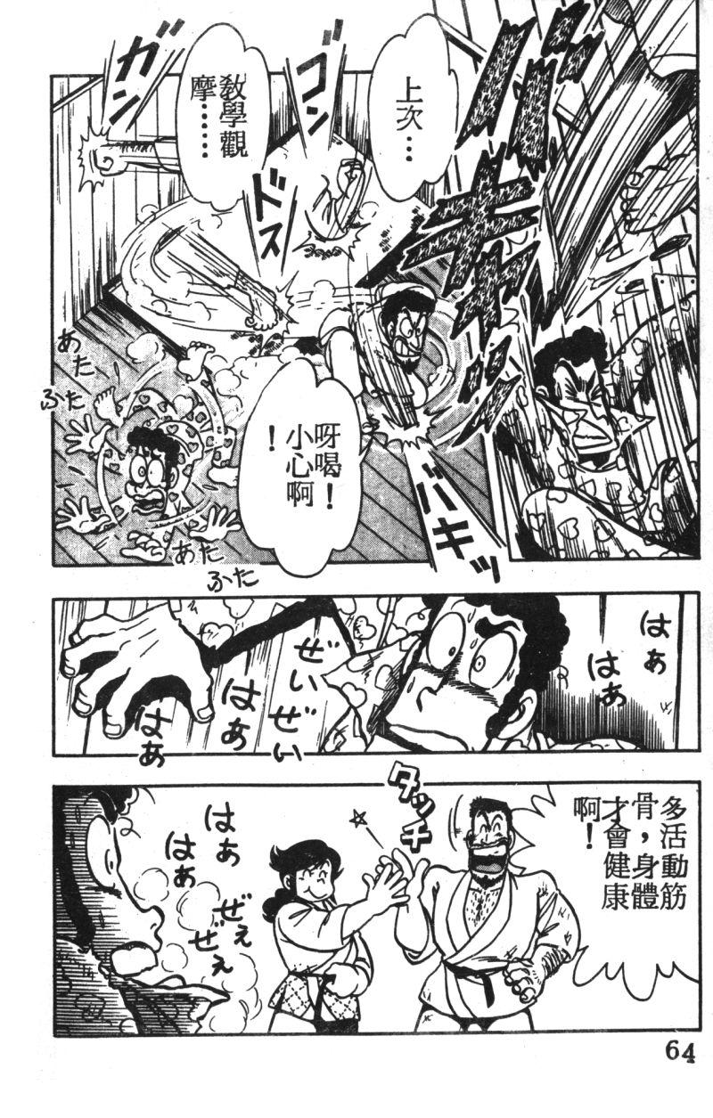 顽皮鬼阿超韩漫全集-第03卷无删减无遮挡章节图片 