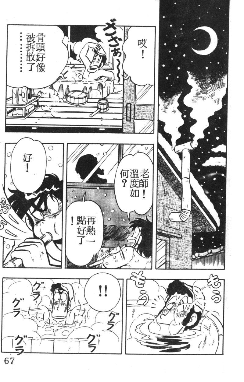 顽皮鬼阿超韩漫全集-第03卷无删减无遮挡章节图片 