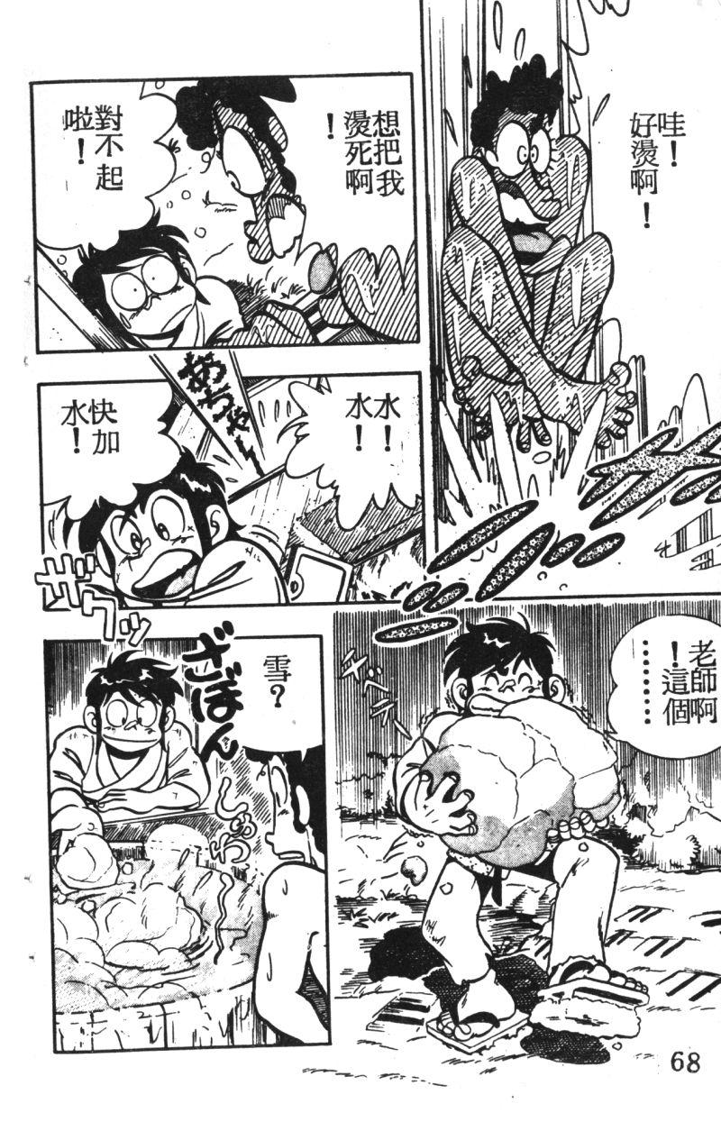 顽皮鬼阿超韩漫全集-第03卷无删减无遮挡章节图片 