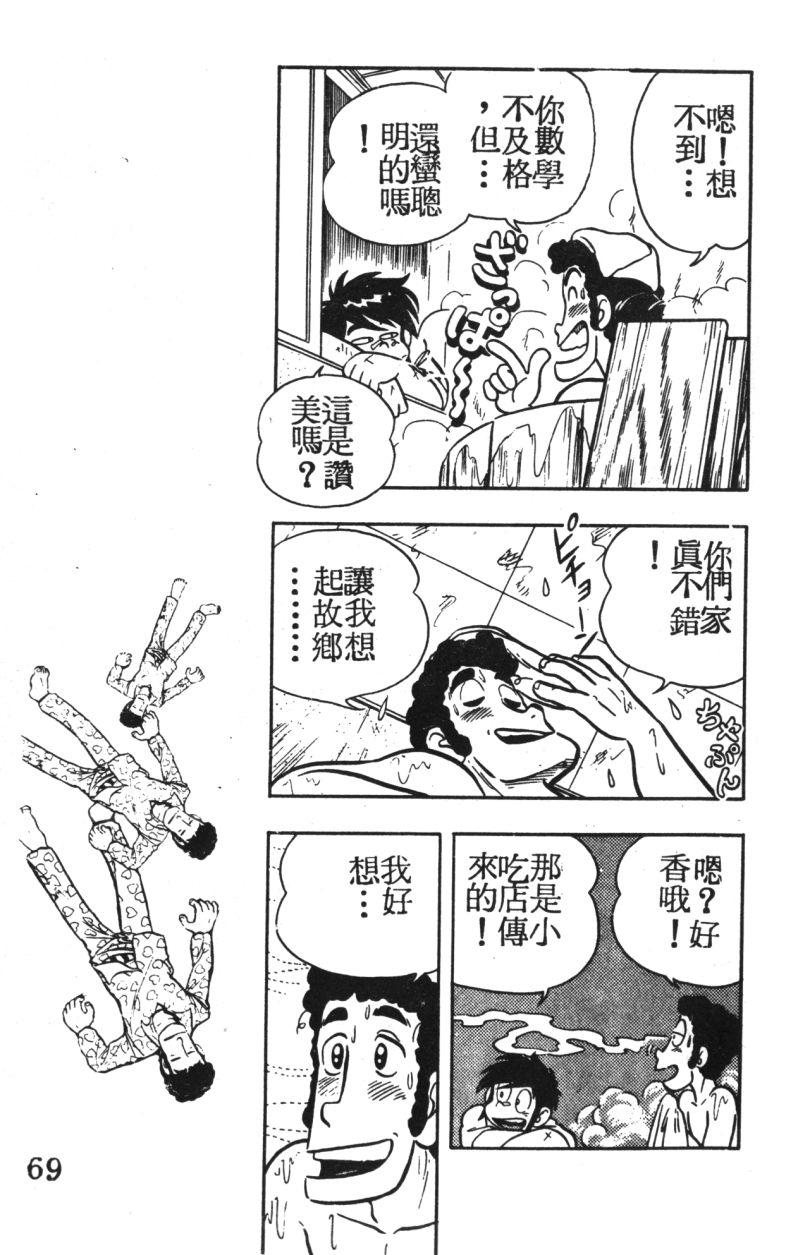 顽皮鬼阿超韩漫全集-第03卷无删减无遮挡章节图片 