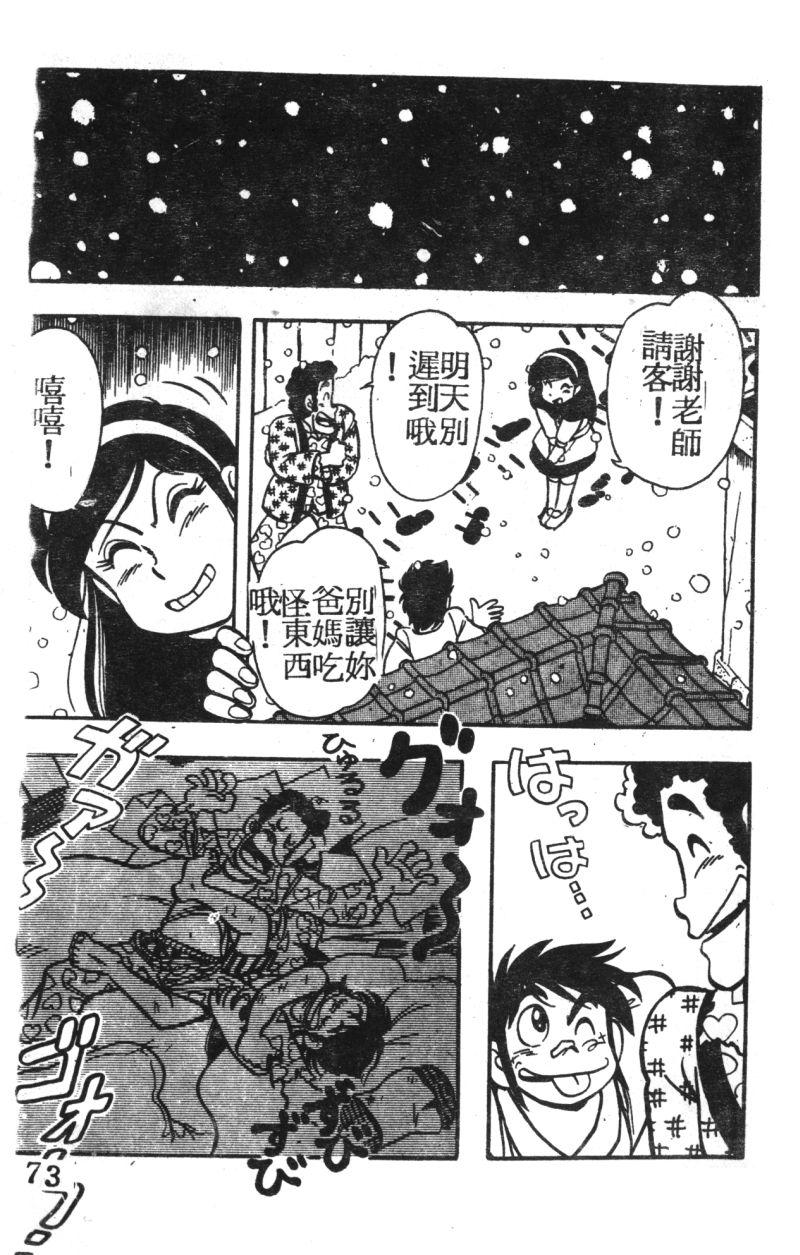 顽皮鬼阿超韩漫全集-第03卷无删减无遮挡章节图片 