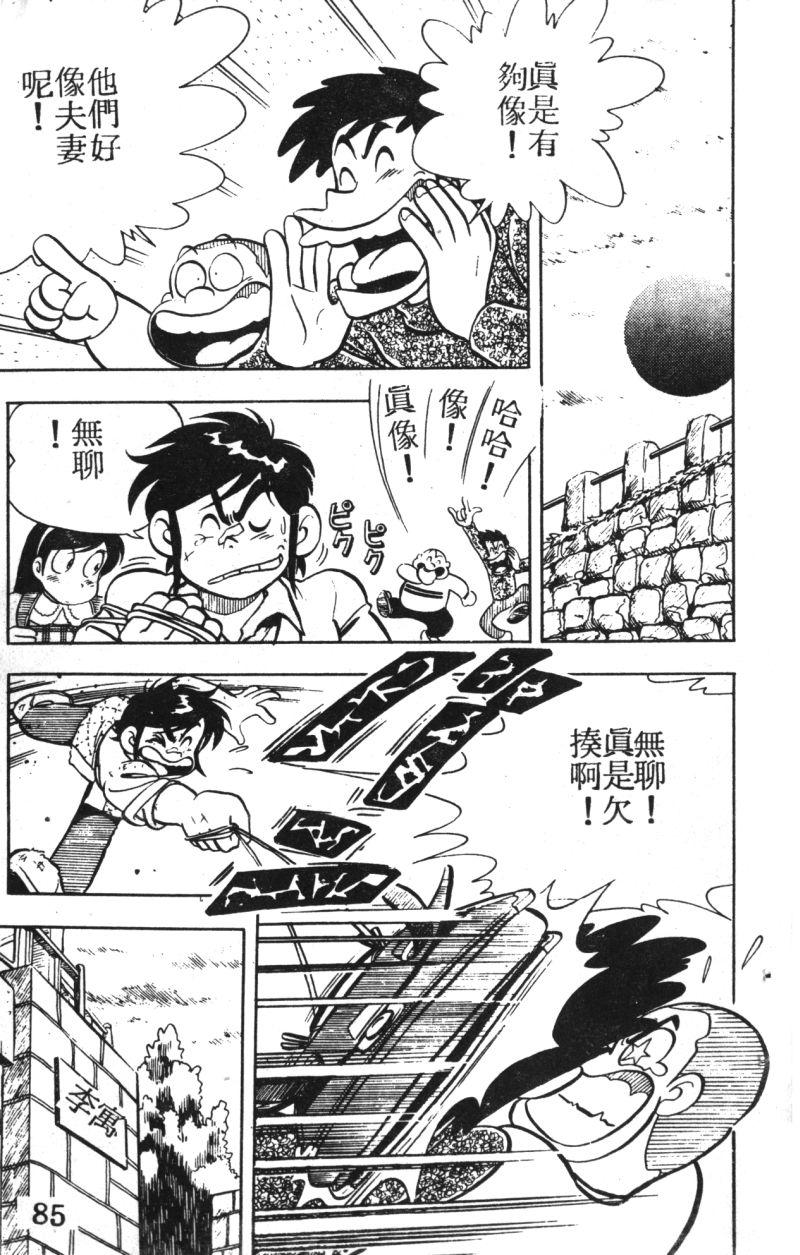 顽皮鬼阿超韩漫全集-第03卷无删减无遮挡章节图片 