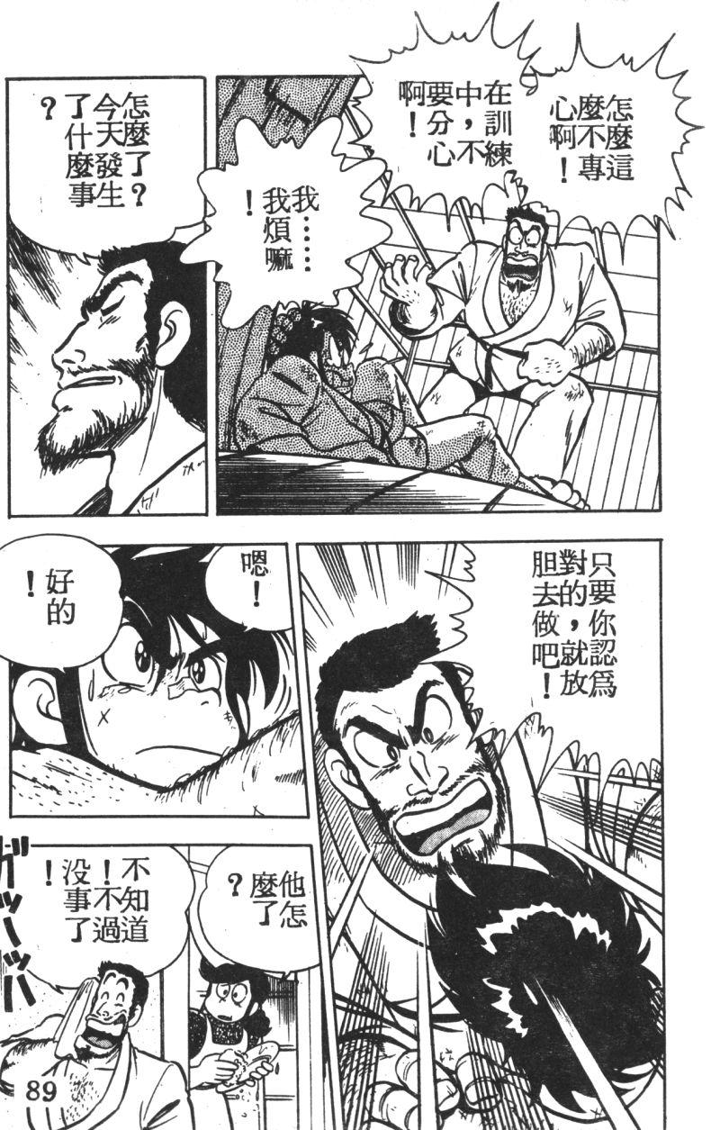 顽皮鬼阿超韩漫全集-第03卷无删减无遮挡章节图片 