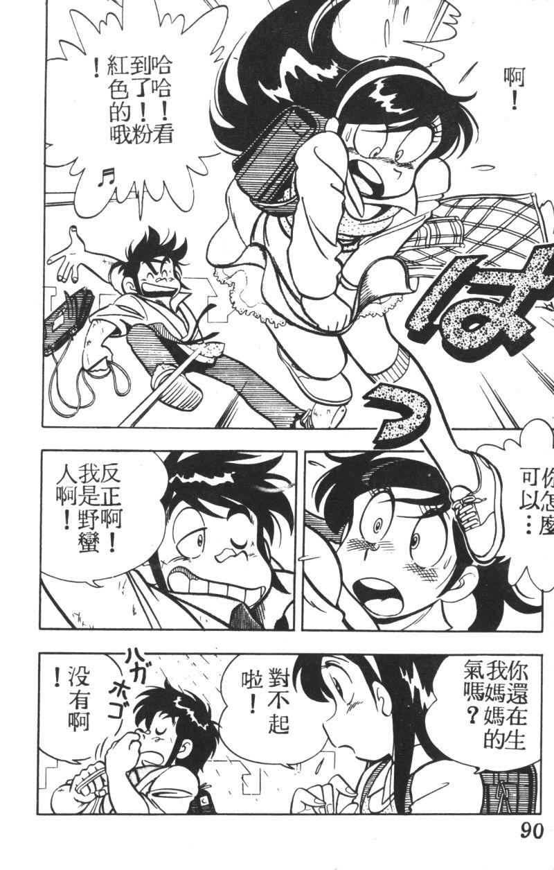 顽皮鬼阿超韩漫全集-第03卷无删减无遮挡章节图片 