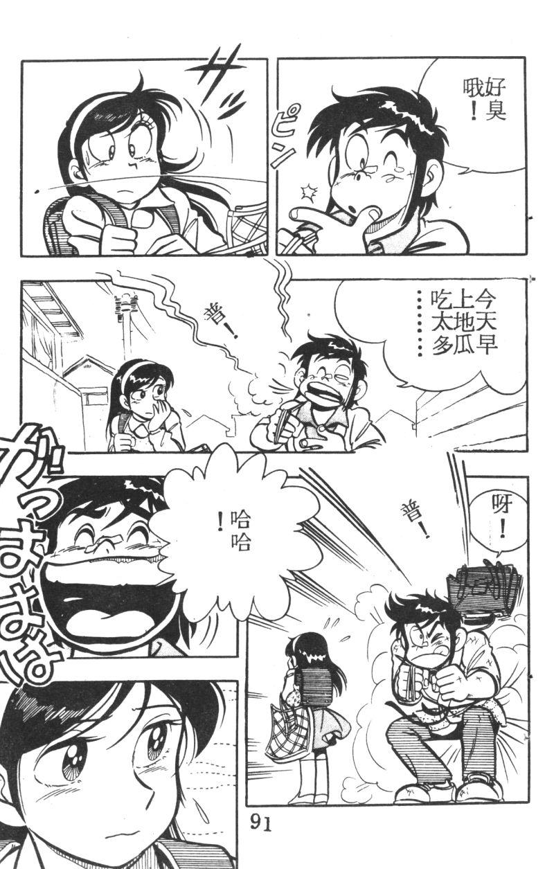 顽皮鬼阿超韩漫全集-第03卷无删减无遮挡章节图片 