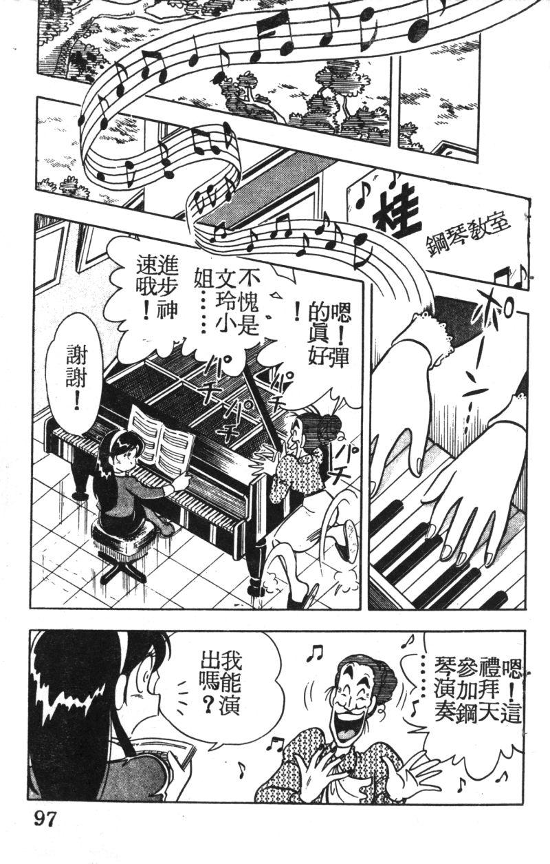 顽皮鬼阿超韩漫全集-第03卷无删减无遮挡章节图片 