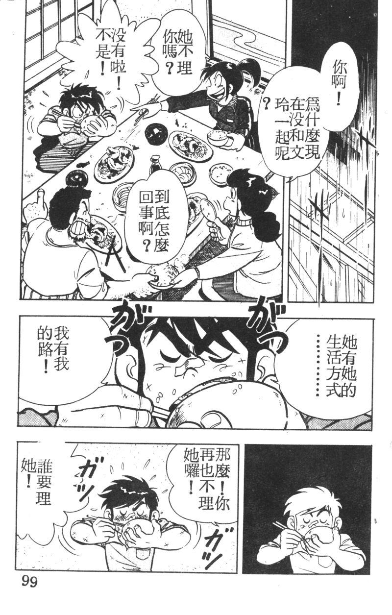 顽皮鬼阿超韩漫全集-第03卷无删减无遮挡章节图片 