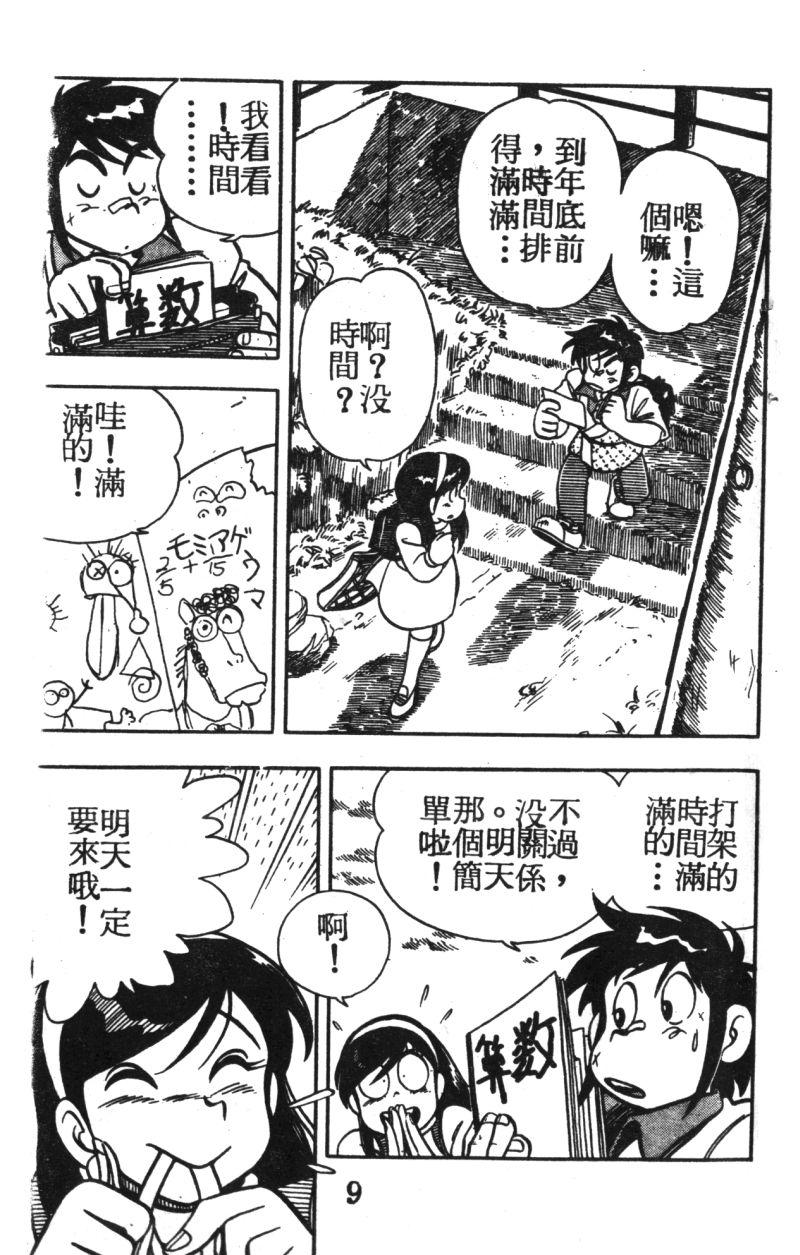 顽皮鬼阿超韩漫全集-第03卷无删减无遮挡章节图片 