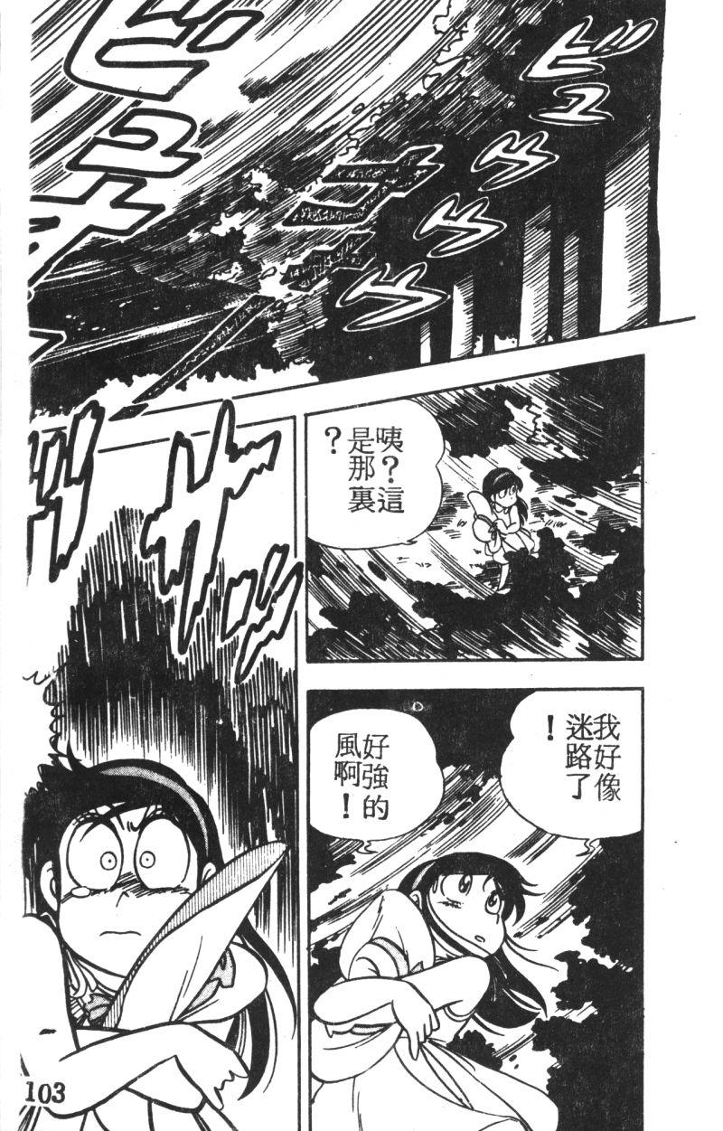 顽皮鬼阿超韩漫全集-第04卷无删减无遮挡章节图片 